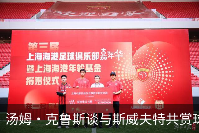汤姆·克鲁斯谈与斯威夫特共赏球赛：她给我很多启发
