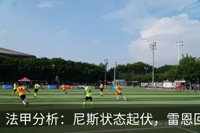 法甲分析：尼斯状态起伏，雷恩回暖趋势明显